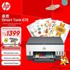 HP Smart Tank 678 Wireless Auto Duplex Multifunction Inkjet Printer