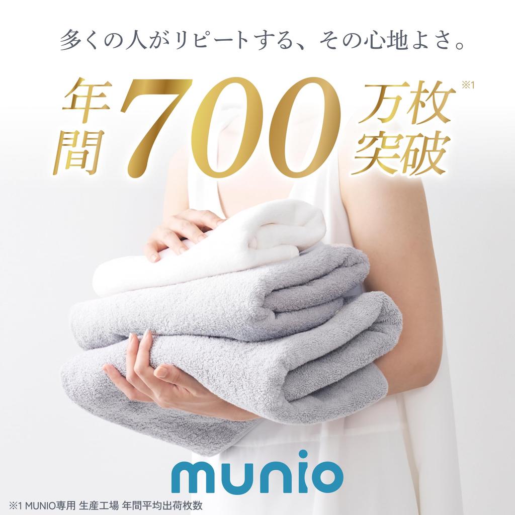 MUNIO Bath Towel [Set of 2] Light Gray, Fluffy [Soft and Super Absorbent], Quick-Drying, Large Size, 100% Cotton, MANTEN TOWEL
