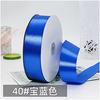 and Retail 30 mm 100% Polyester Satin Ribbon Stocked Customized Ribbons With Logo  for Wrapping Ribbon