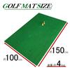 Golf mat Golf mat Golf practice mat Golf Large 100 x 150CM Shot mat Swing practice artificial turf Large mat Large practice mat Golf practice mat