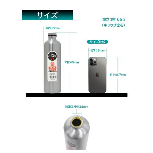 Meltec FK-06 Gasoline Can Aluminum Bottle Type 1L Meltec Fire Service Law Compliant Product Aluminum Thickness 0.8mm Storage Case Included