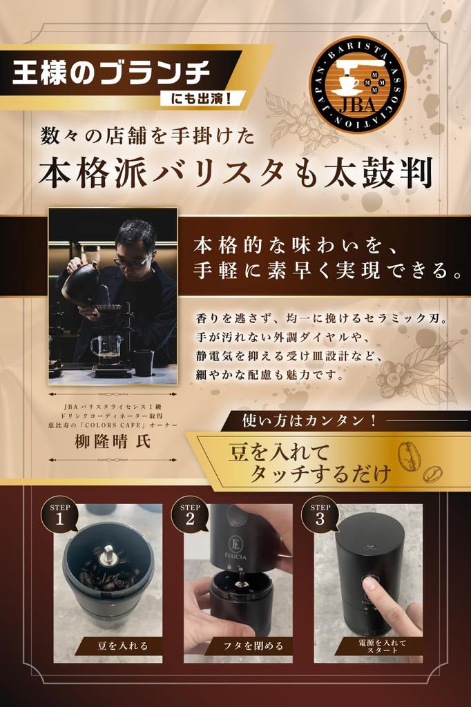 [Developed In Collaboration with a Barista Featured On "King's Brunch"] Cordless & Dual-Blade Electric Coffee Grinder [Make a Truly Authentic Cup with