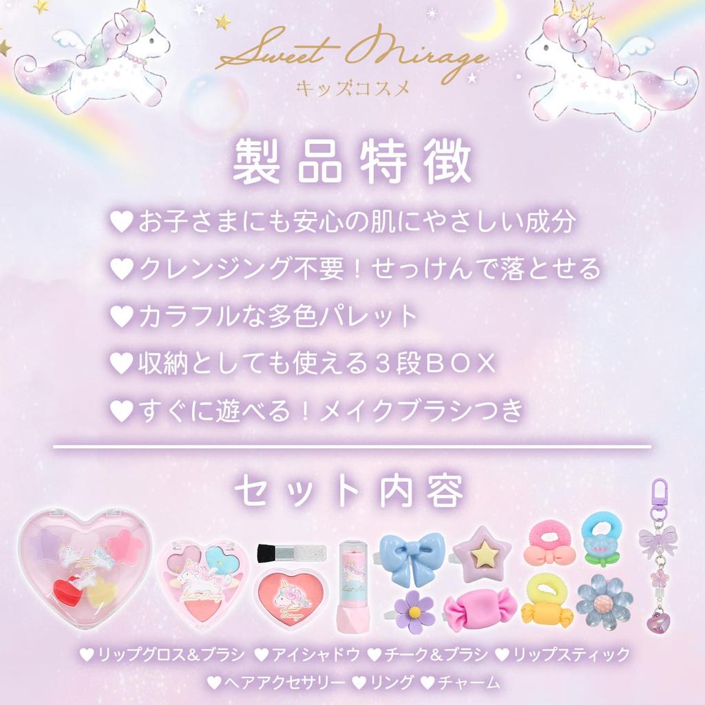 Shobido Unicorn Makeup Box Cosmetic Set - Gentle ingredients, easily removed with soap, includes makeup brush, kids' cosmetics.