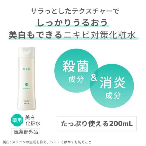 Hada Bisei Adult Acne Countermeasure Medicated Whitening Lotion 200ml | Acne Care Acne Scars Skin Care Exfoliating Moisturizing Sterilization Anti-inf