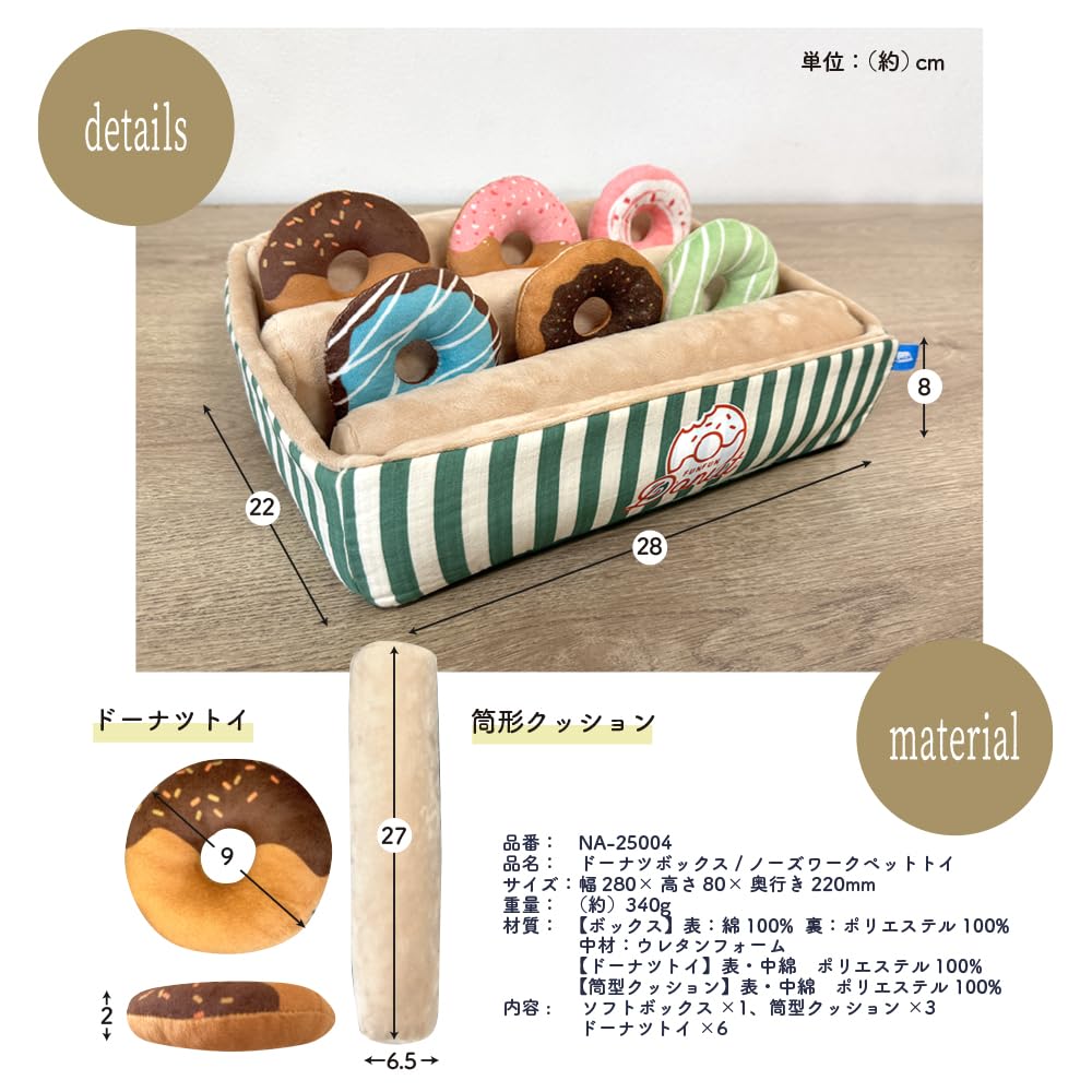 Dog Toys Donut Set Stress Lack of Nose Educational Hidden Chew Pull Throw Plush Dog Large Dogs [6-Piece / Box] Relief, Exercise, Work, Toy, Treats,