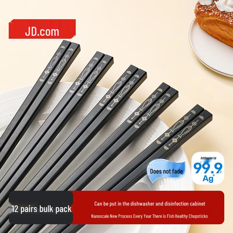 Jingdong ZAO Antibacterial Alloy Chopsticks