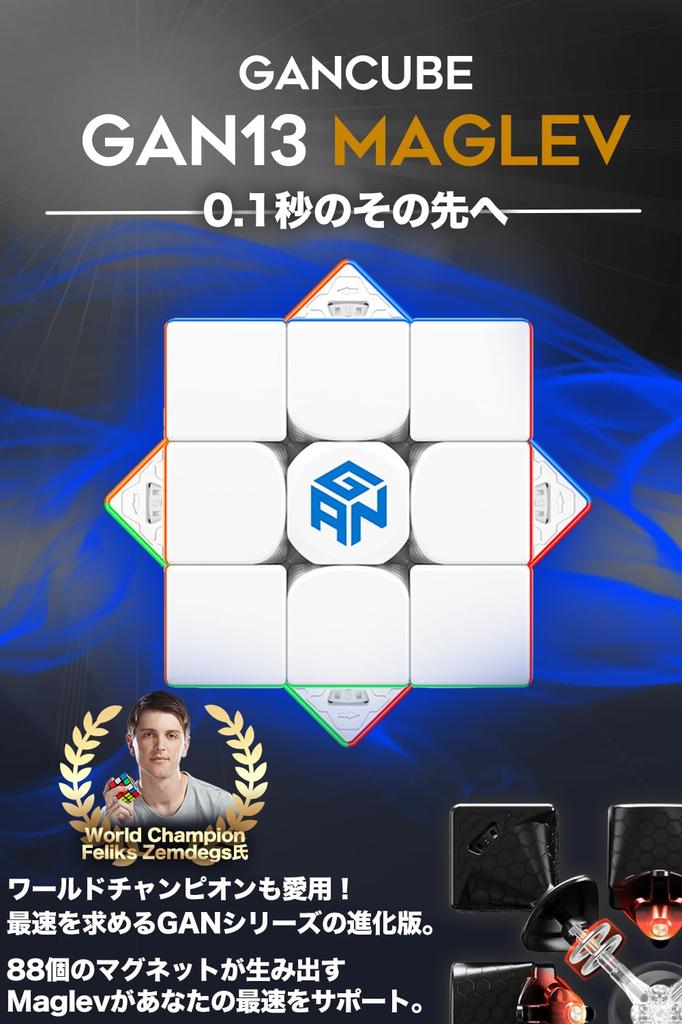 [Jenseits von 0,1 Sekunden] GANCUBE GAN 13 Maglev Stickerless 3x3 Gancube Mini Cube 3x3x3 Puzzle Spielzeug Stickerless Plastik 56mm (Inklusive Ständer, Tuch und