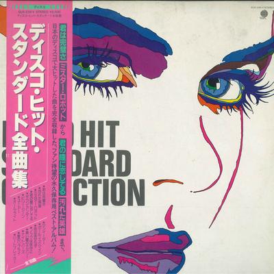LP Record VARIOUS - Disco Hit Standard Collection SUX238V OVERSEAS 1983 Japan Dance & Electronica Used