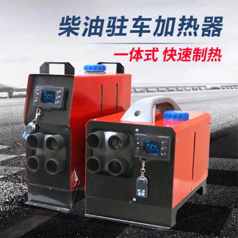 Jinlu Versatile Diesel Air Heater
