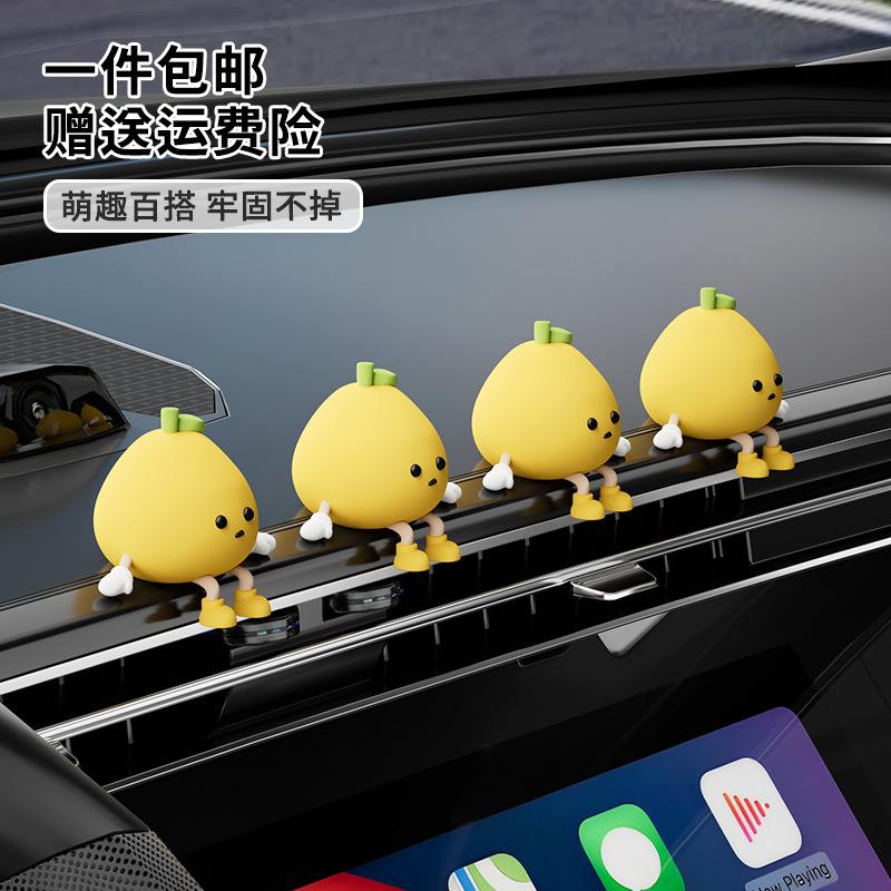 Car center console ornament Car center console screen Yuzu villain creative high value healing interesting ornament