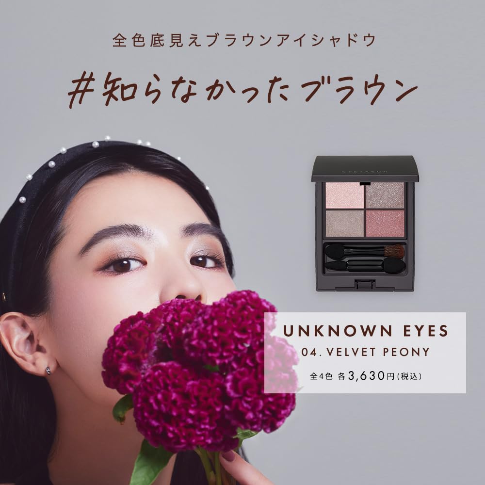 In STEIASUR Unknown Eyes 02 LOOSE RIBBON 4g Personal To [STEIASUR][Official][Made Japan] Color/Brown/4-Color Eyeshadow/No Bottom-Up/Highly
