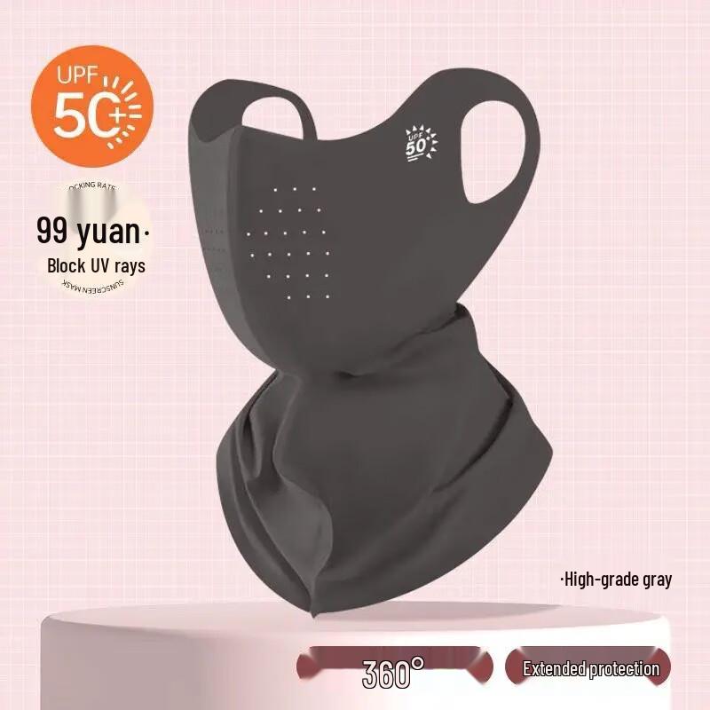 Guten Integrated Neck Protection Seamless Ice Silk Sun Mask