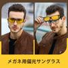 [Duduma] Night Driving Sunglasses, Overglasses, for Night Driving, Blocks Car Lights and Glare, Sunglasses to Wear Over Glasses, Unisex, Night Vision