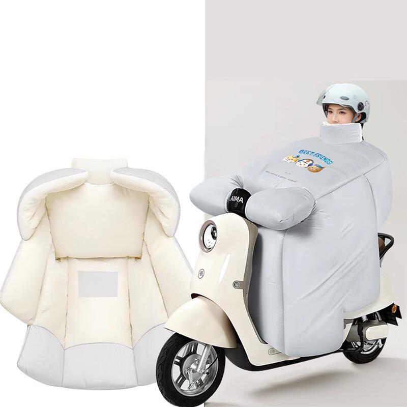 

Pabei Shark Skin Electric Scooter Windproof Quilt