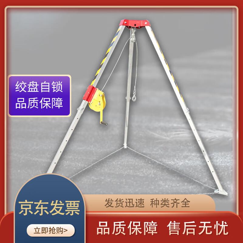 Telescopic Emergency Rescue Tripod