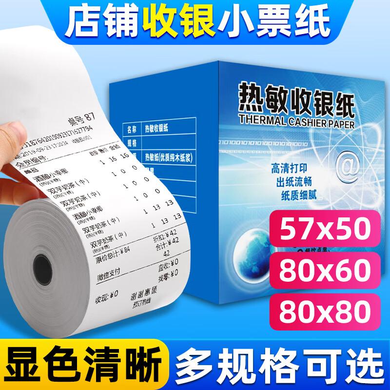 Ally Thermal Printer Paper Rolls