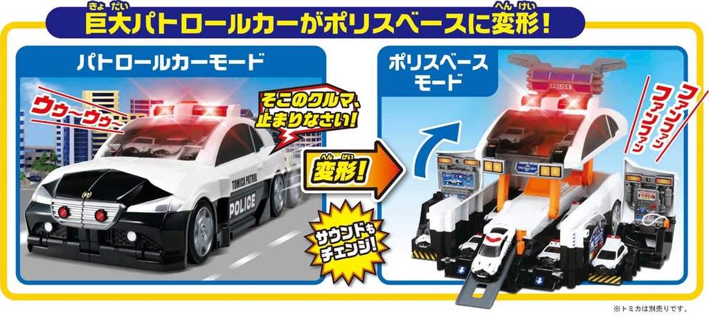 TAKARA TOMY Promění se v hračku do auta Big Patrol Mini pro chlapce a dívky od 3 let Splňuje bezpečnostní normy pro hračky Certifikace ST Mark TOMICA "Tomica