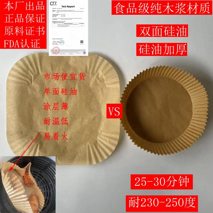 Papír do fritézy absorbující olej silikonový olejový papír speciální papír do fritézy speciální do fritézy