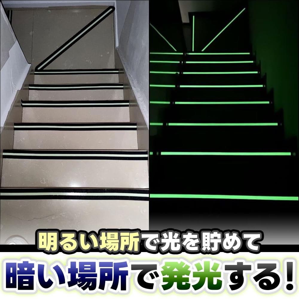 Set med 2 Lyser Förhindrar Ström Hållbar för Parkeringsplatser Halkfria Tejp, Fall, Strömavbrott, Mörker, Markering, Klippbar, Trappor,