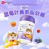 Harbin Pharma Blueberry Lutein Ester Gummies