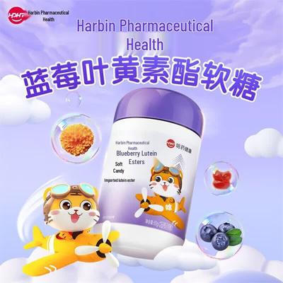 Harbin Pharma Blueberry Lutein Ester Gummies