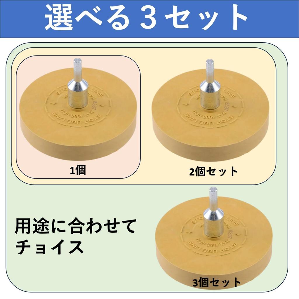 Rubonarie Rubber Tracer Sticker Remover for Electric Drills, 88mm, 6mm Shank Diameter (Orange, 3 Pieces)