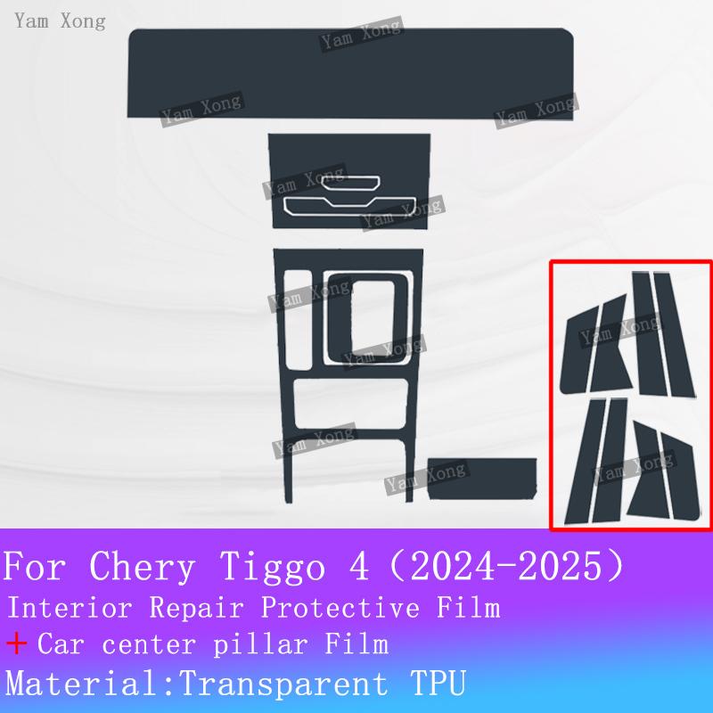 For Chery TIGGO 4 2025 Full Set Interior Film TPU Transparent Protective Film Car Central Control Navigation Panel Auto Sticker