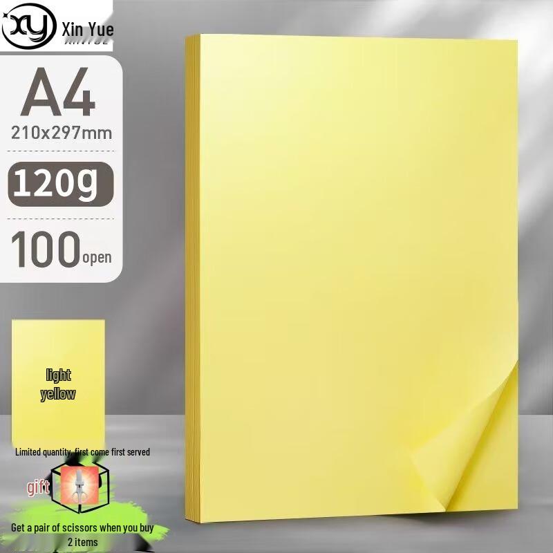 Xinyue A4 120g Colored Copy Paper (500 Sheets) A4, 120g, 500 Sheets/Pack