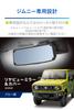 CARMATE Car Room Mirror Jimny Sierra Rear View Mirror Cover 3000SR Blue Mirror NZ821 (JB64)/Jimny (JB74) & Anti-glare