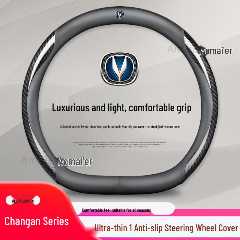 Changan Genuine Leather Steering Wheel Cover, Ultra-Thin Anti-Slip for CS75, CS55, Eado, CS35 - All Seasons.