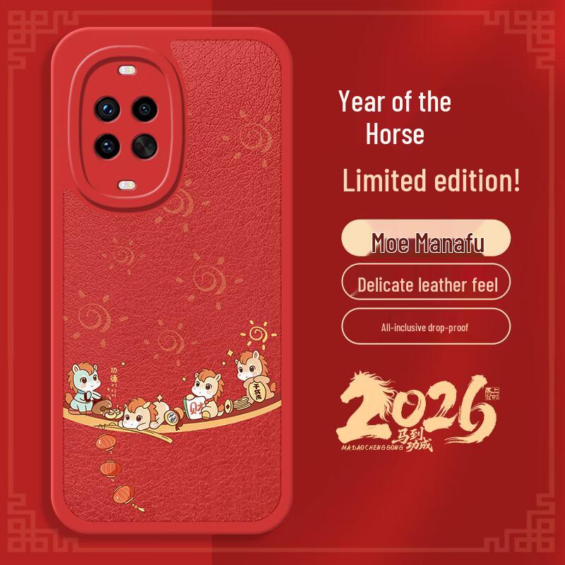 Huawei Nova 14 Pro New Year Red Lambskin Case