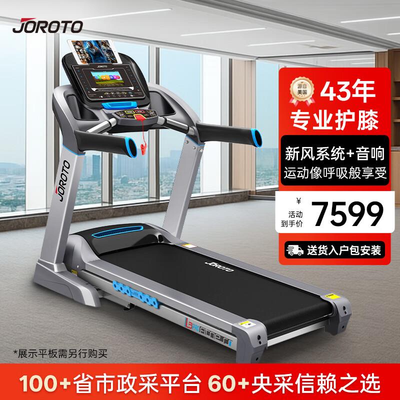 JOROTO L3 Pro Smart Treadmill CN plug (adapter included)