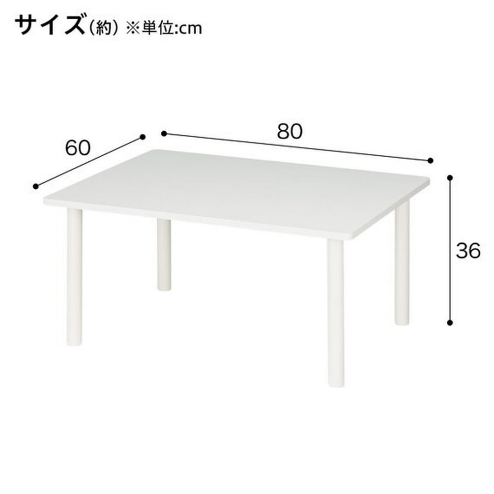 Nitori Hello Coffee Table with Easily Removable 80cm Wide x 60cm Deep x 36cm 8760955 Legs, White, High,