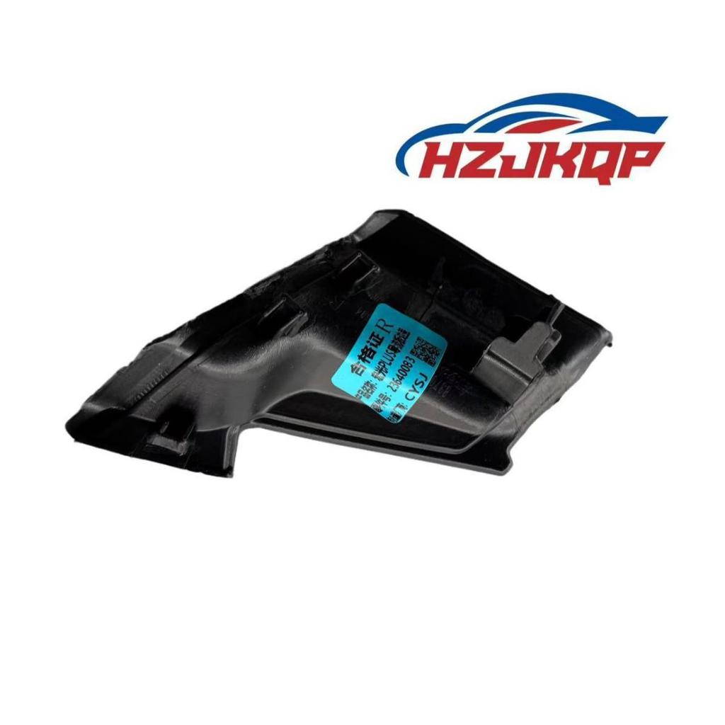 Rainwater Collection Panel Decor for Wuling Hongguang PLUS, Part #23640082/83