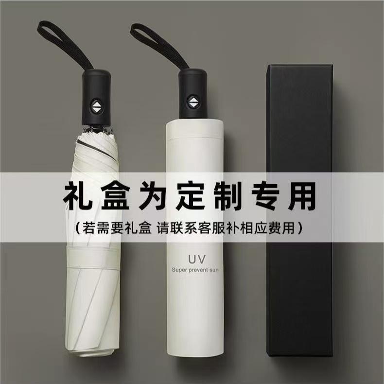 Fully automatic UV vinyl parasol, one-click open and close three-fold umbrella, UV-proof portable advertising umbrella