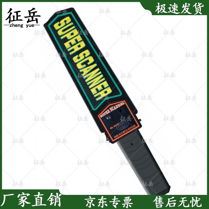Zhengyue Handheld Security Metal Detector