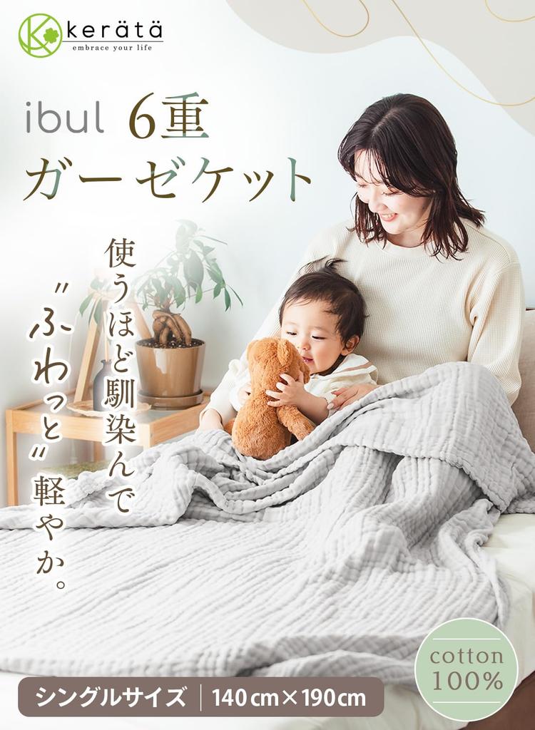 Keratta Ibul 6-Layer Gauze Blanket, Single Size [Dreamy Fluffy Gauze] Spring/Summer Gauze Towel Blanket, 100% Cotton, Lap Blanket, 140 X 190 Cm (Gray)