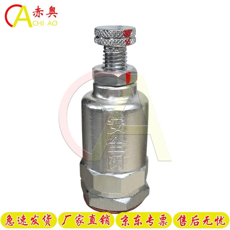 Chi'ao Gaoyuan No.1 Pressure Cooker Accessories
