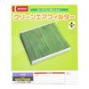 DENSO Car Air Conditioner Clean Air Filter DCC7005 High Dust Antibacterial and Compatibility Confirmation Filter, (014535-1980), Removal, PM2.5