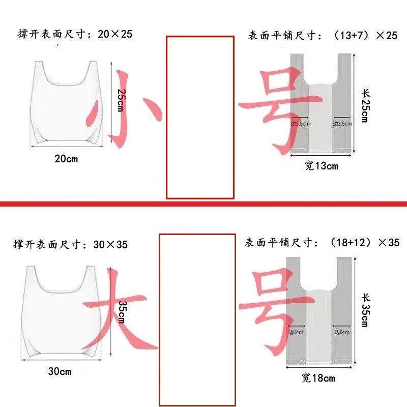 Saint Bailai Disposable Vest-Style Produce & Shopping Bags