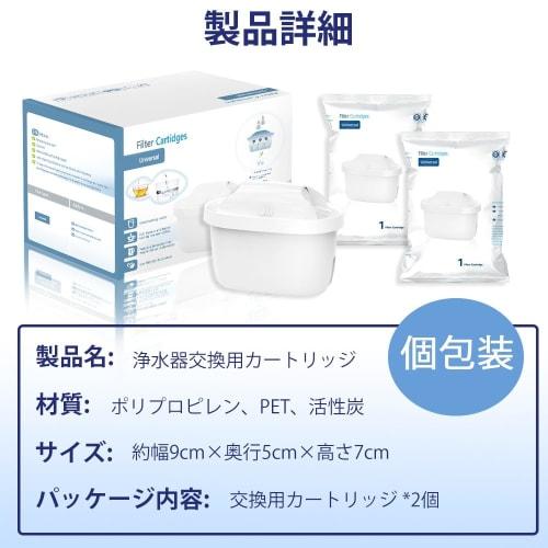 Compatible Brita Maxto Cartridges, Replacement Filter Cartridges for Water Purifiers, High-Removal Capacity, Set of 2