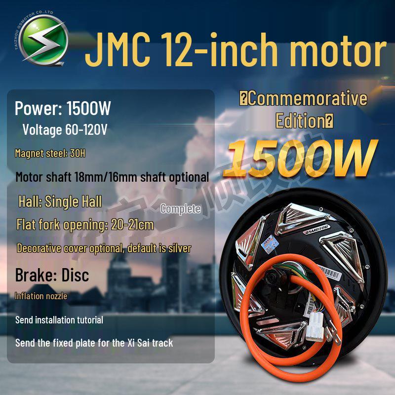 

Jieshun 12-inch Commemorative Energy-Saving Motor (2000W/3000W/5000W) for Ninebot Xiaoniu Electric Motorcycle