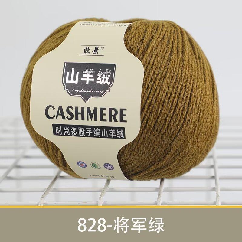 8 Strands Cashmere Scarf Thread Children'S Crochet Sweater Jacket Wool Thread Preferred Cashmere Wool