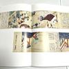 [USED] 1,000 years after Michizane Sugawara's death: Art catalog of Tenjin