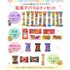 Dagashi Snacks Assorted Set 10 Sets Types Pieces Included Total 100 Items Large Capacity Small Bags Events Prizes Gifts Presents Bulk Purchase
