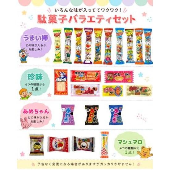 Dagashi Snacks Assorted Set 10 Sets Types Pieces Included Total 100 Items Large Capacity Small Bags Events Prizes Gifts Presents Bulk Purchase