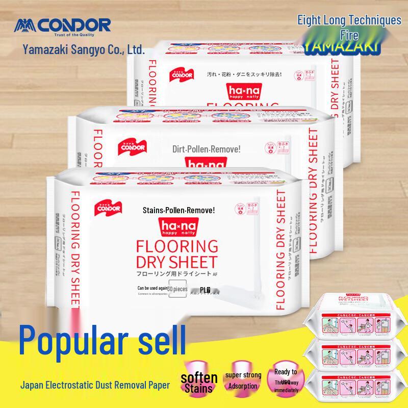 CONDOR Electrostatic Dust Mop Dry Wipes