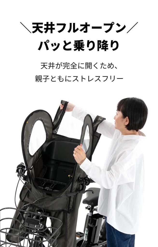 Norokka Bicycle Child Carrier Rain Front Child Seat Cover Compatible OGK Bikke HYDEE Panasonic Thule Yepp Cover, [Aftermarket] with II, Yamaha,