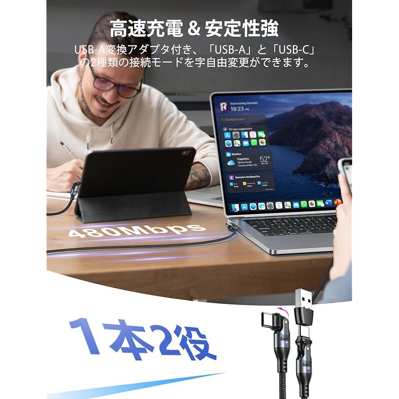 240W USB C To Cable 1M Both Ends Can Be Rotated 180° PD Super Fast Charging Type C High Speed Data Transfer Comes with USB-A Conversion Adapter