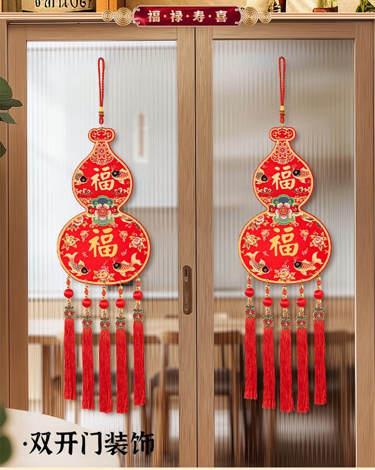 2026 New Year Decoration Gourd Pendant